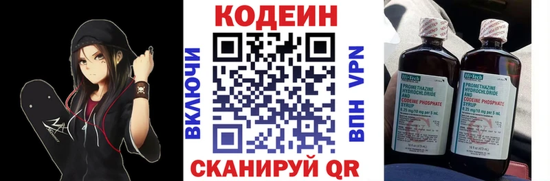 Купить где  Берёзовский  Codein Purple Drank 