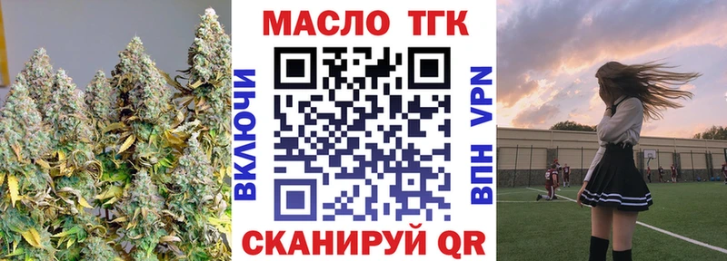 Дистиллят ТГК гашишное масло  Купить закладки  Берёзовский 